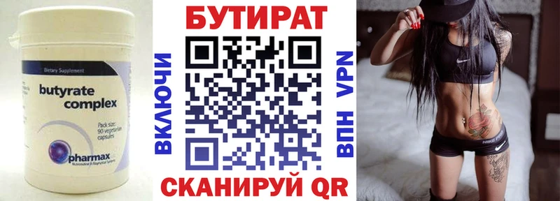 БУТИРАТ GHB дарк нет состав Буй