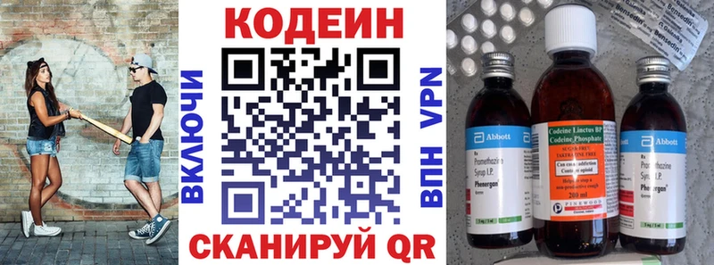 Codein напиток Lean (лин)  наркошоп  Буй 